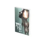 ምስለይ / Msley