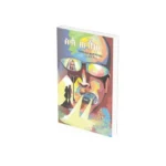 ስሓ ውሽጢ/Sha Wshti