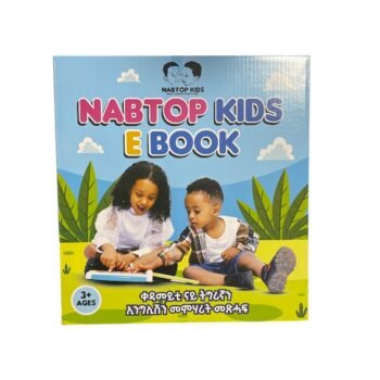 E-Books Tigrinya: ቀዳመይቲ ናይ ትግሪኛን ኢንግሊሽን መጽሓፍ