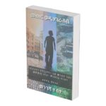 መዘክር ወዲ ሃገረ-ሰብ / Mezeker Wedi Hagere Seb