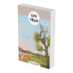 Photoroom_20251224_130248