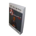 ኣይተመኽኒ /Aytemekni